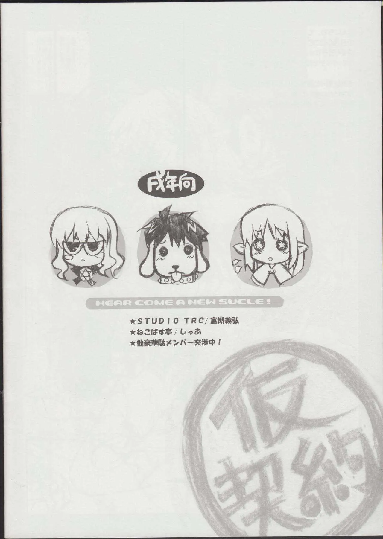 Zero no tskaima doujin Cover Samples on my radar_2