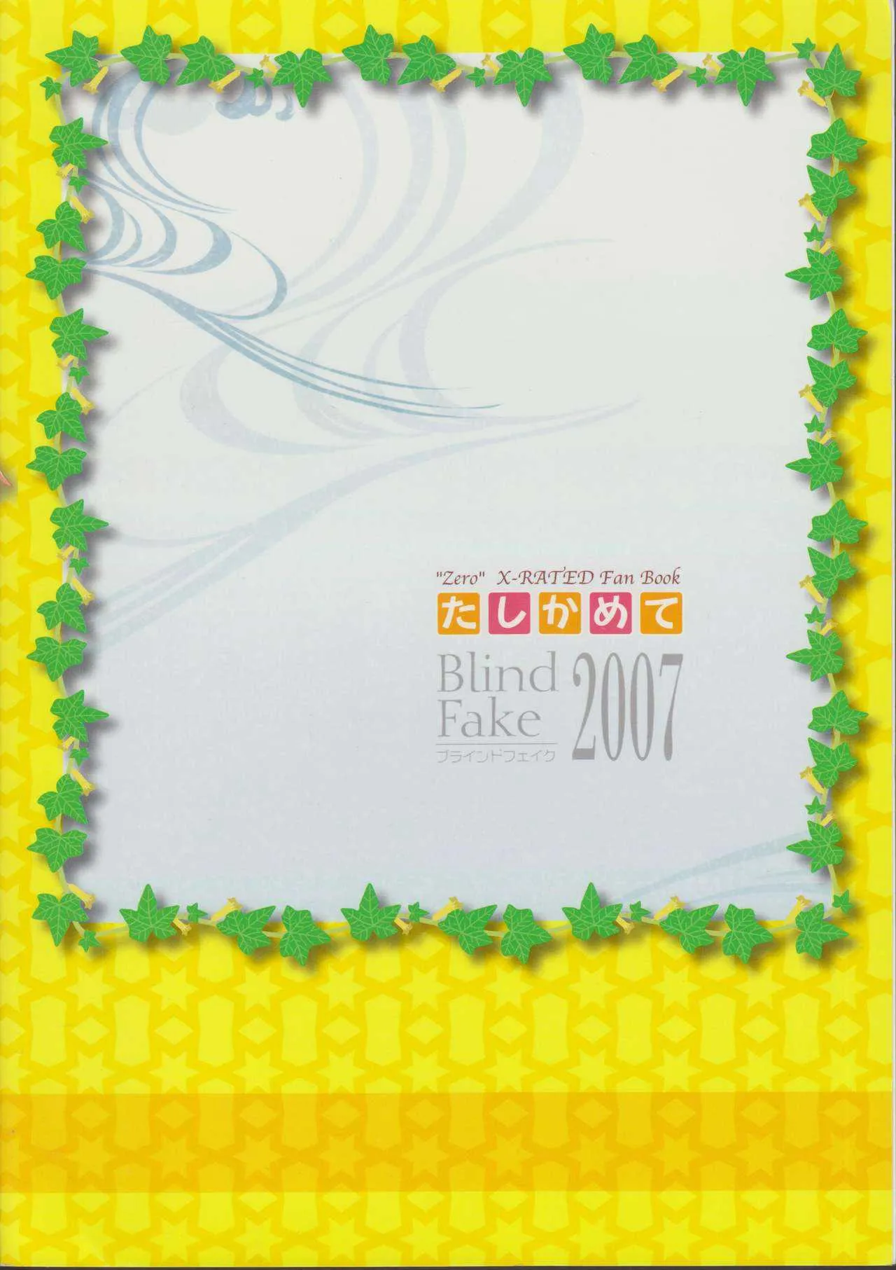 Zero no tskaima doujin Cover Samples on my radar_4