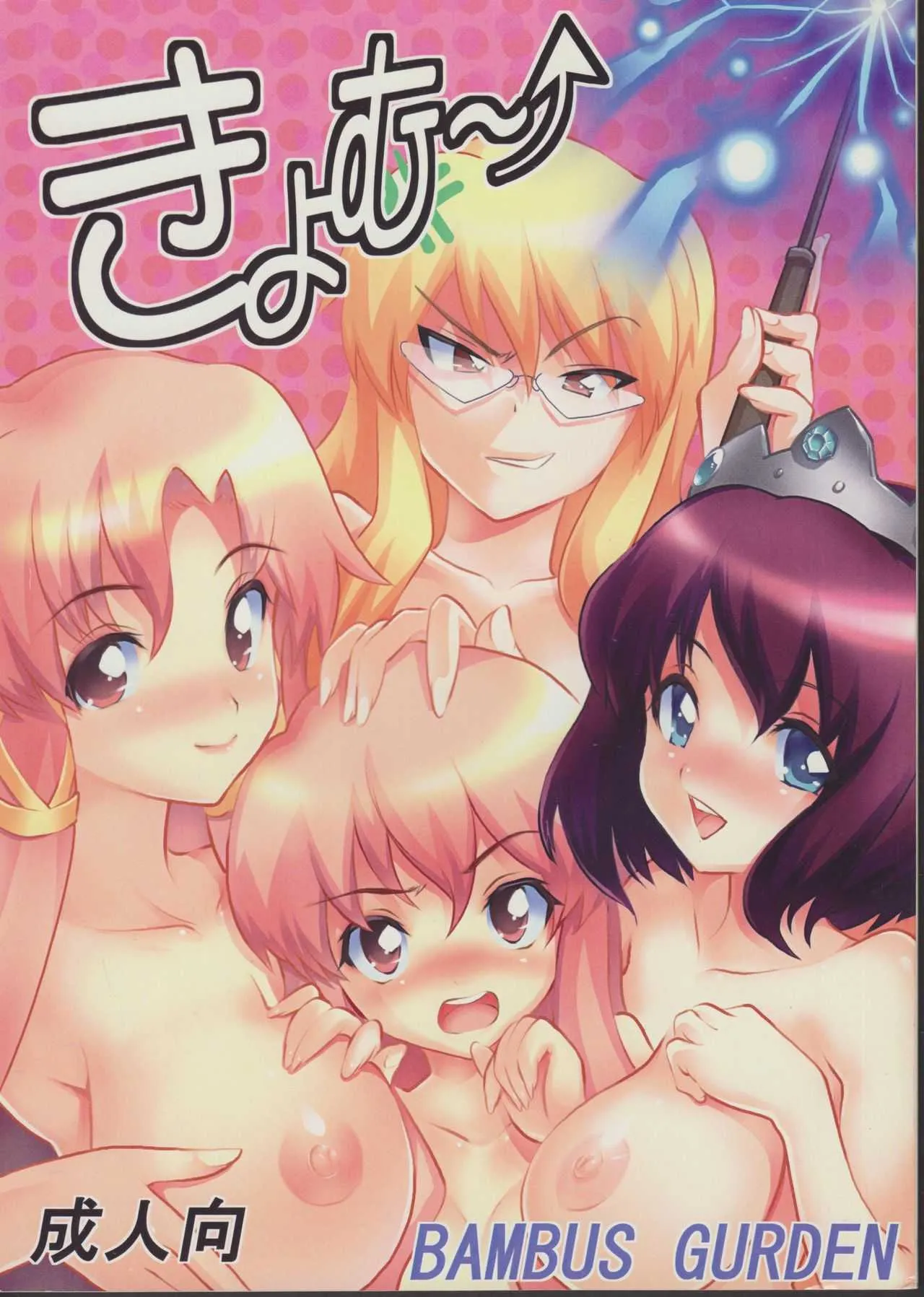 Zero no tskaima doujin Cover Samples on my radar_5