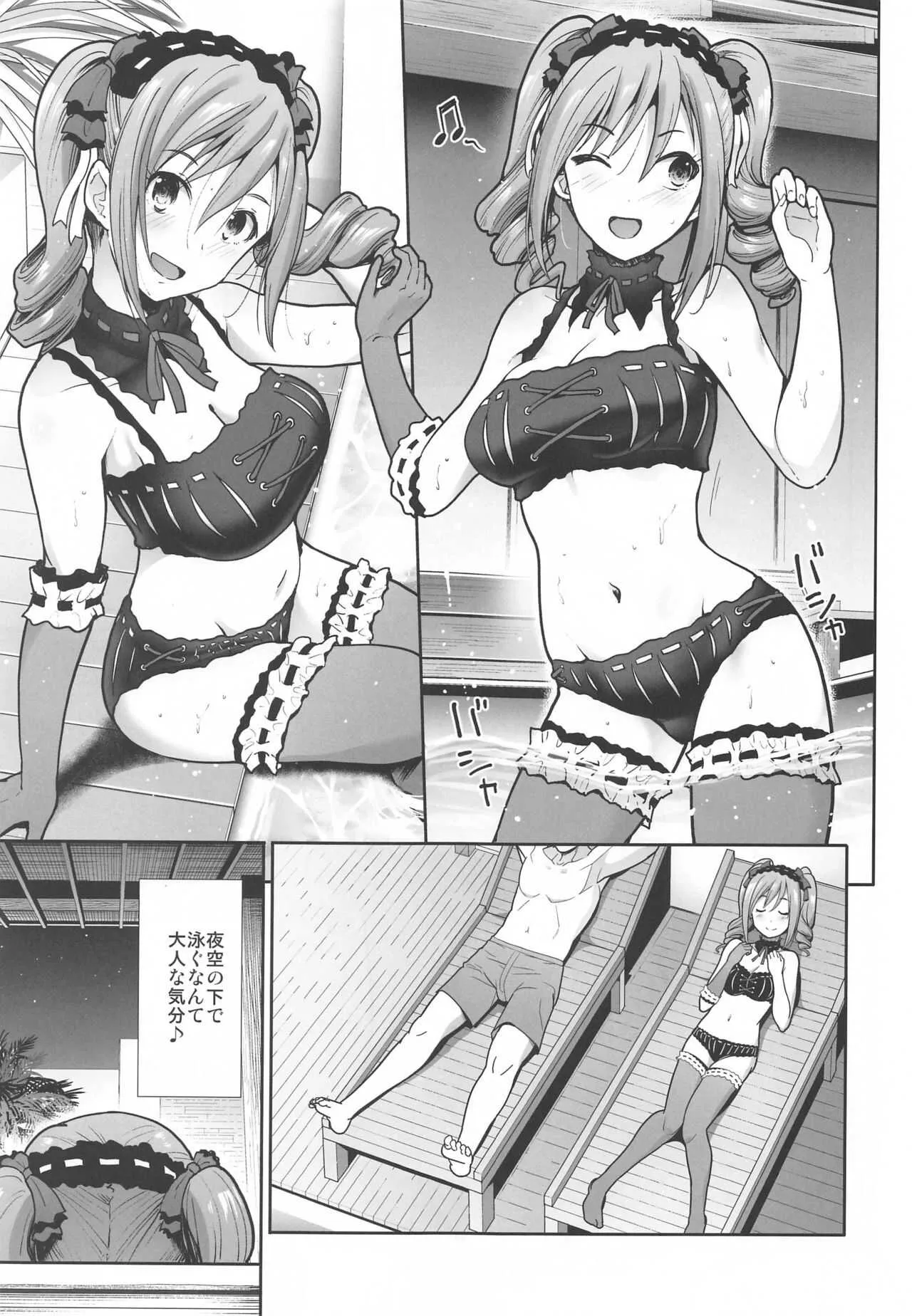 [たけまさ屋 (武将武)] ツインテールな彼女とおとまりえっち (アイドルマスター シンデレラガールズ)_4