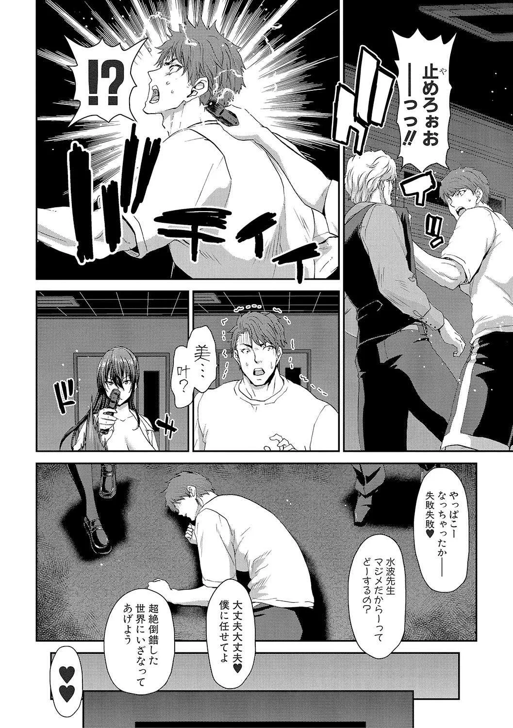 COMIC 真激 2019年3月号 [DL版]_9