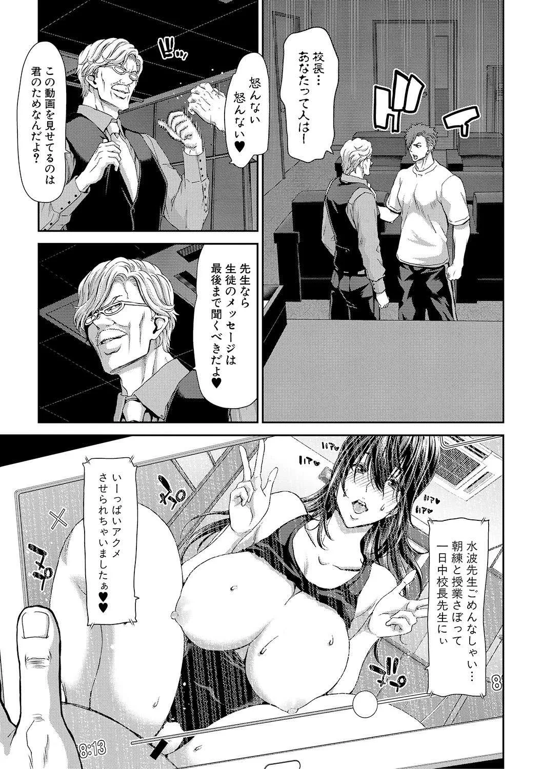 COMIC 真激 2019年3月号 [DL版]_3