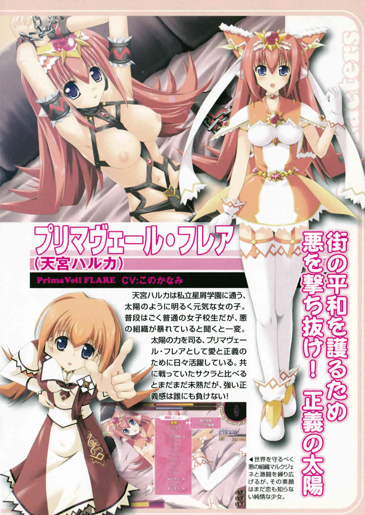 [アンソロジー] 彗聖天使プリマヴェール Zwei アンソロジーコミックＥＸ_10
