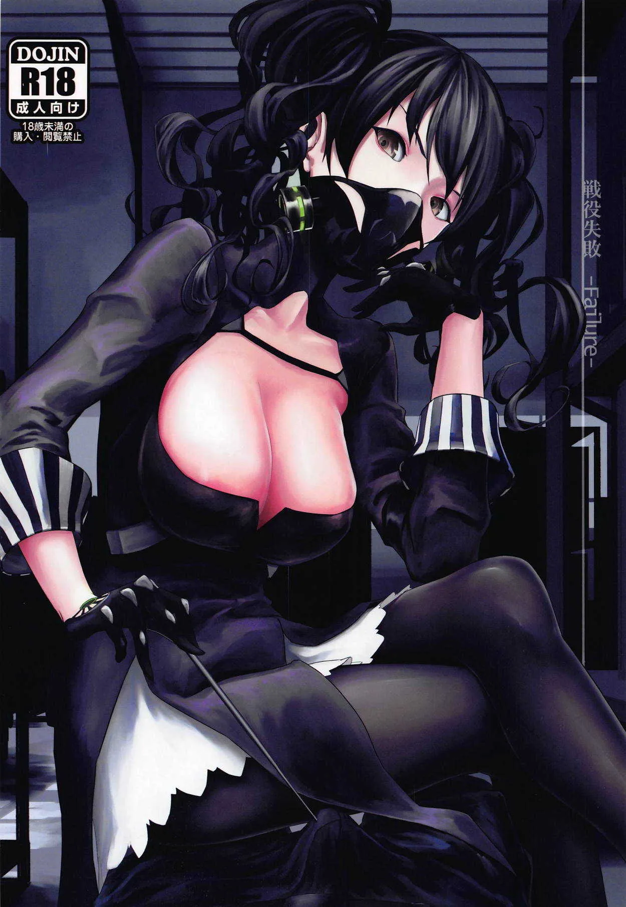 (少女戦略最前線02) [タガメ館 (西タガメ)] 戦役失敗 -Failure- (少女前線)