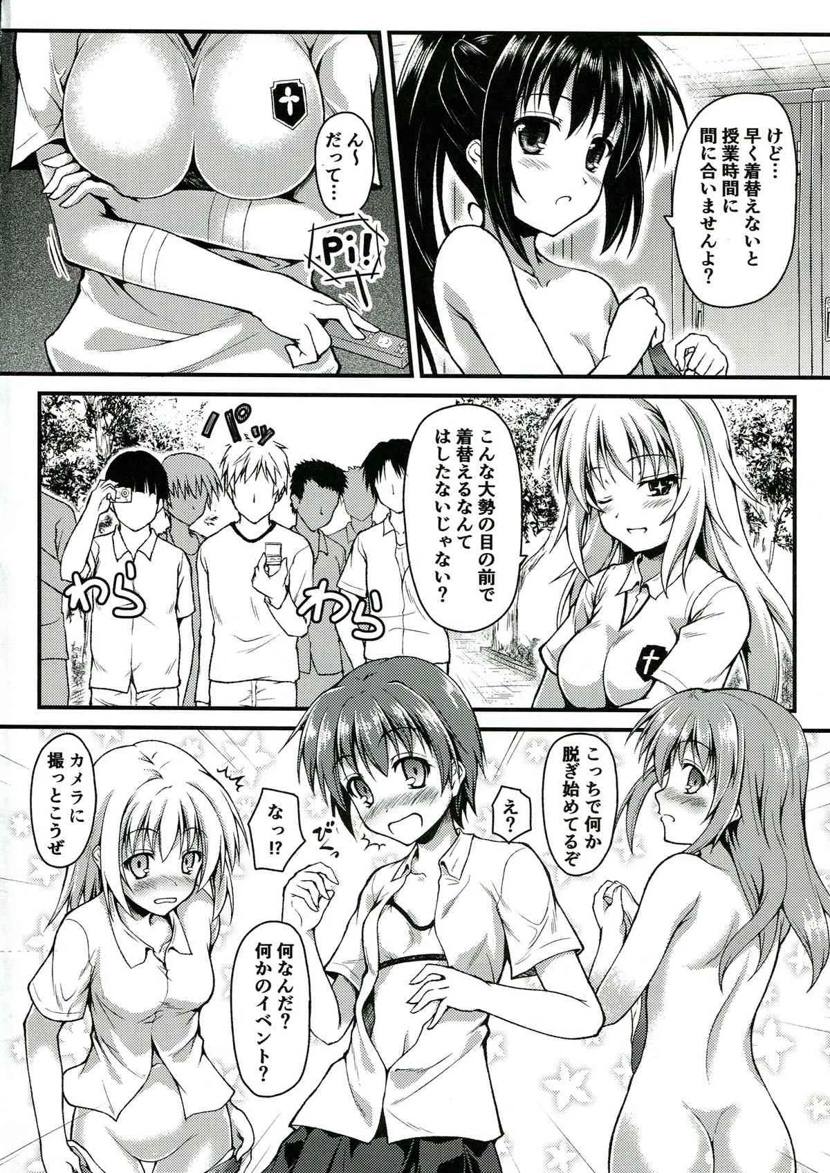 (C84) [SAZ (己即是空)] ぎしょくほうらん (とある魔術の禁書目録)_4