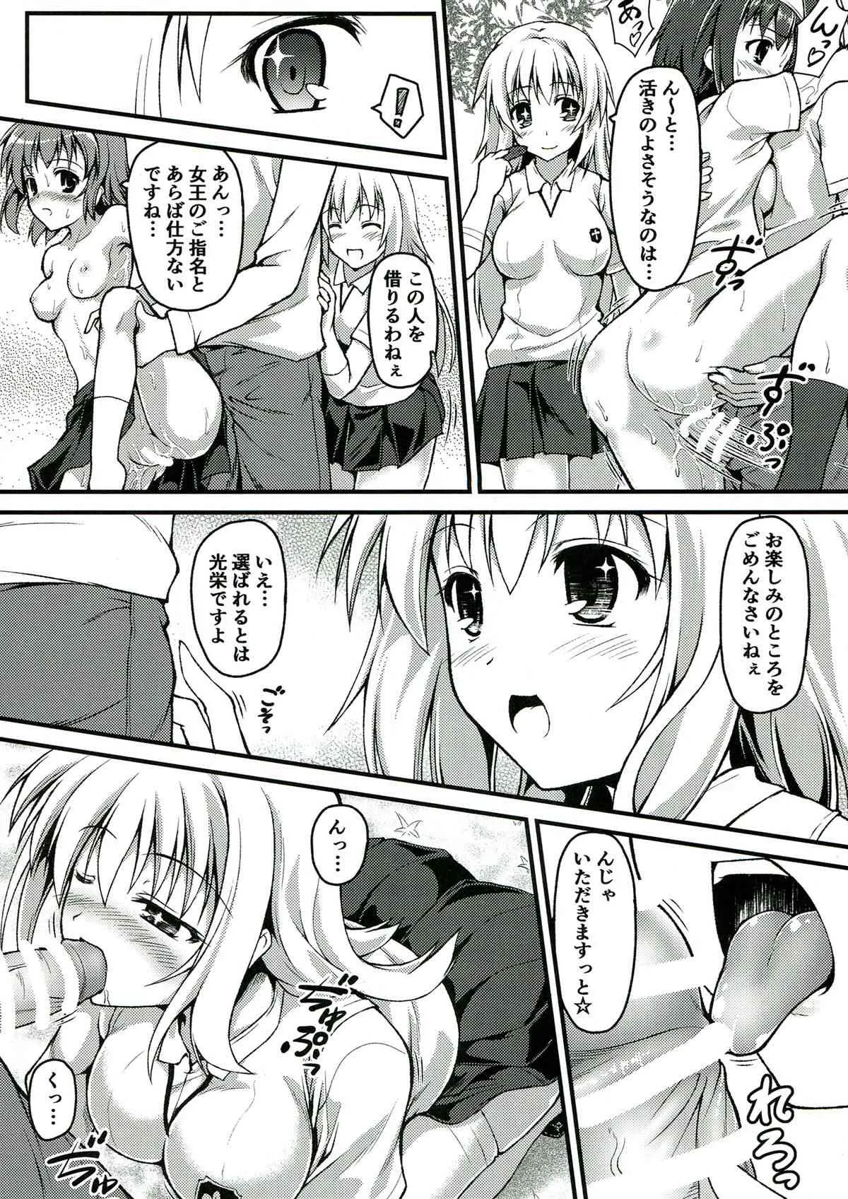 (C84) [SAZ (己即是空)] ぎしょくほうらん (とある魔術の禁書目録)_9