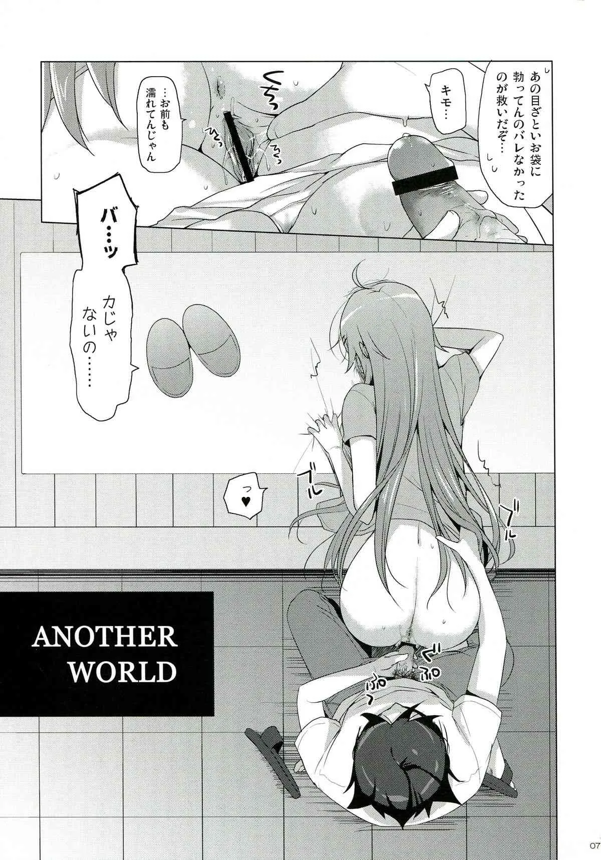 (C84) [SEM;COLON (蜜キング)] ANOTHER WORLD (俺の妹がこんなに可愛いわけがない)_7