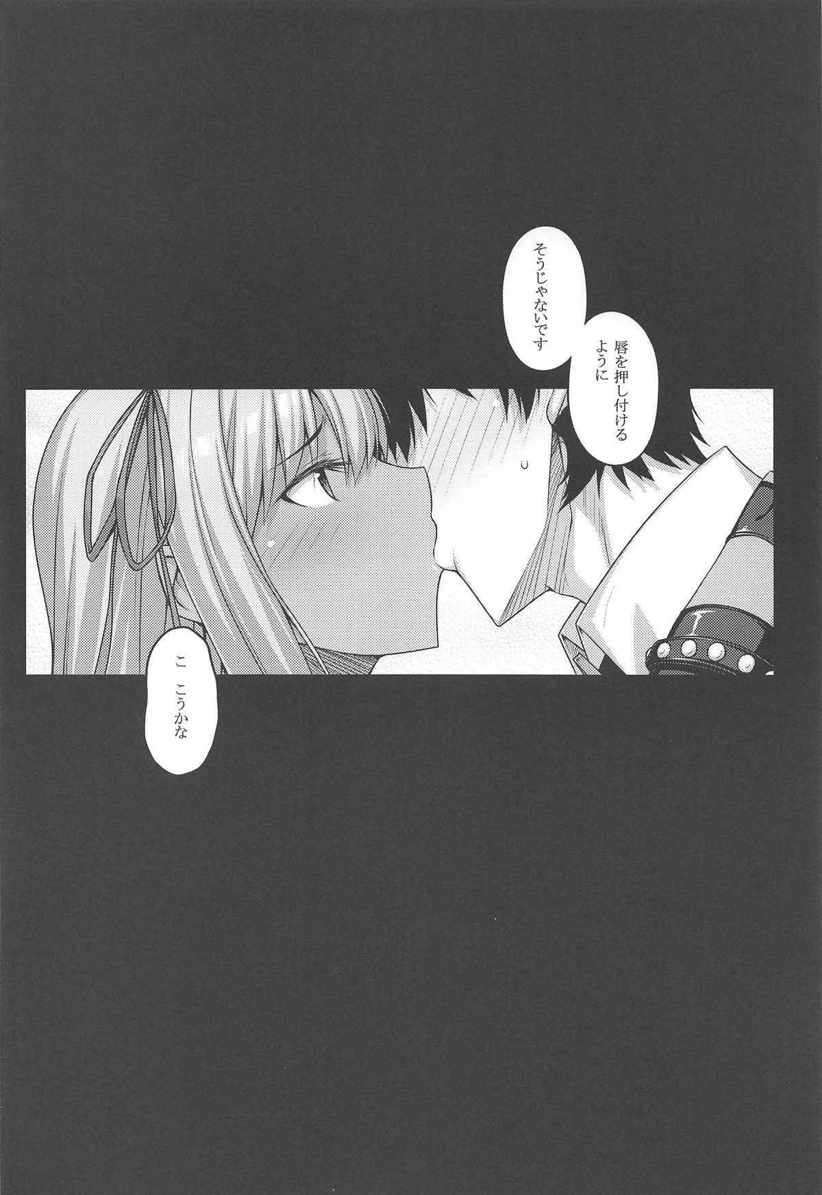 (C95) [だらぶち堂 (だらぶち)] 5STAR (Fate/Grand Order)_3