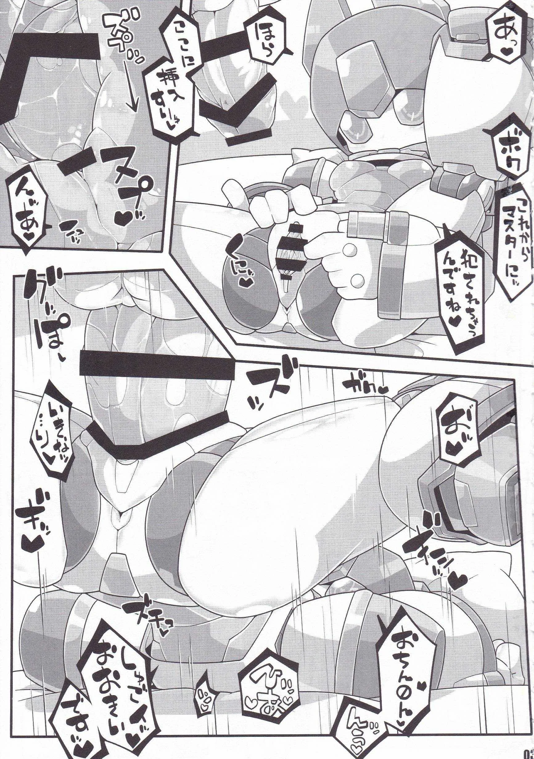 Medaco No Erohon (Knidroid)_4