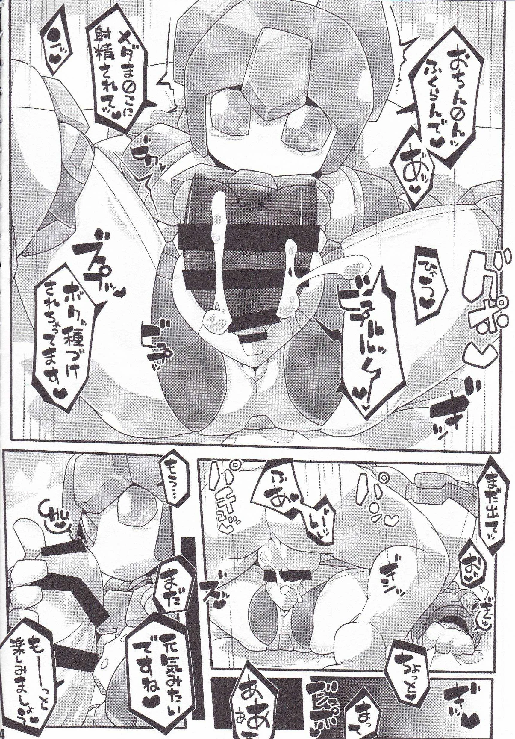 Medaco No Erohon (Knidroid)_5
