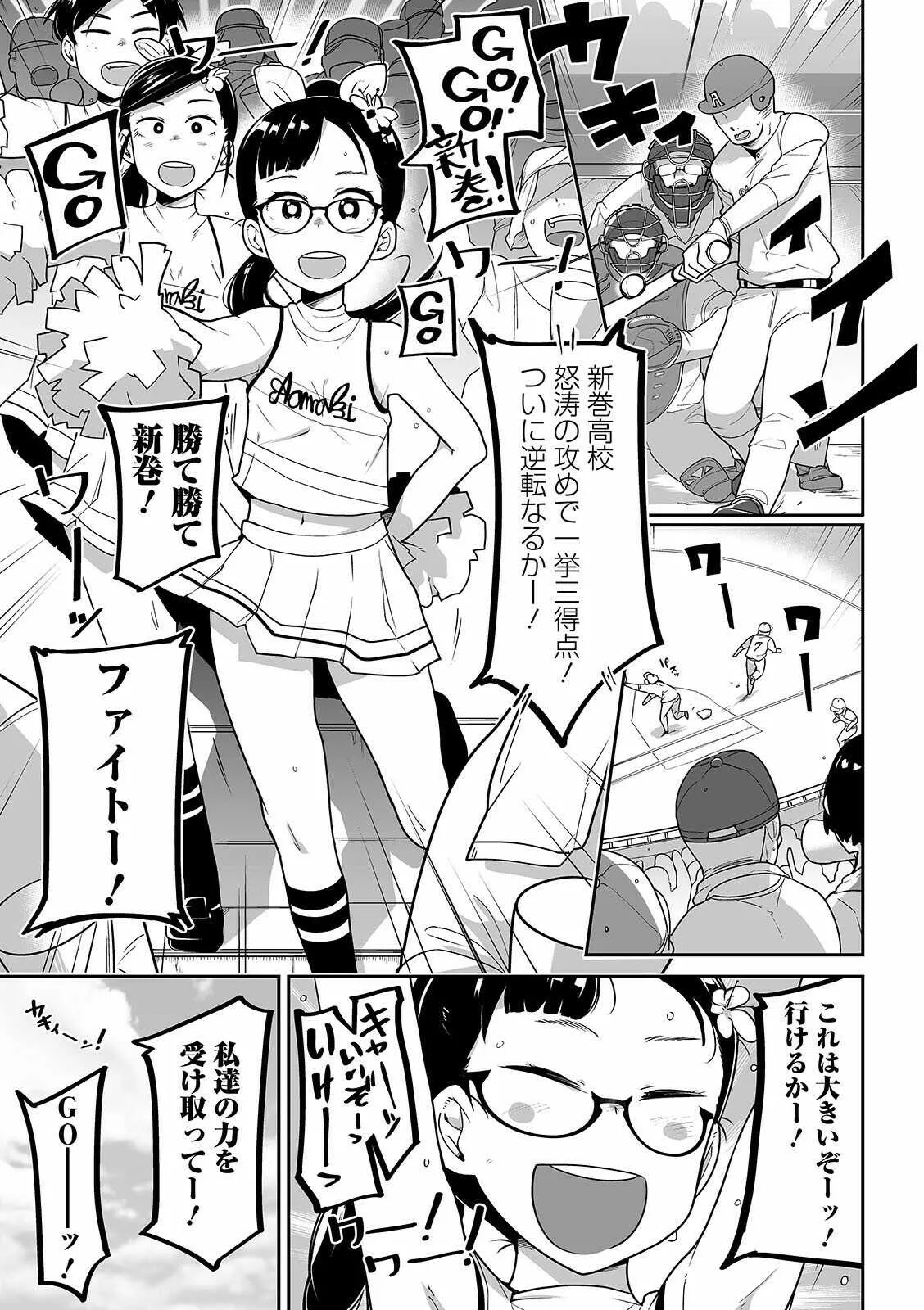 コミック Mate legend Vol.39 2021年6月号 [DL版]_7