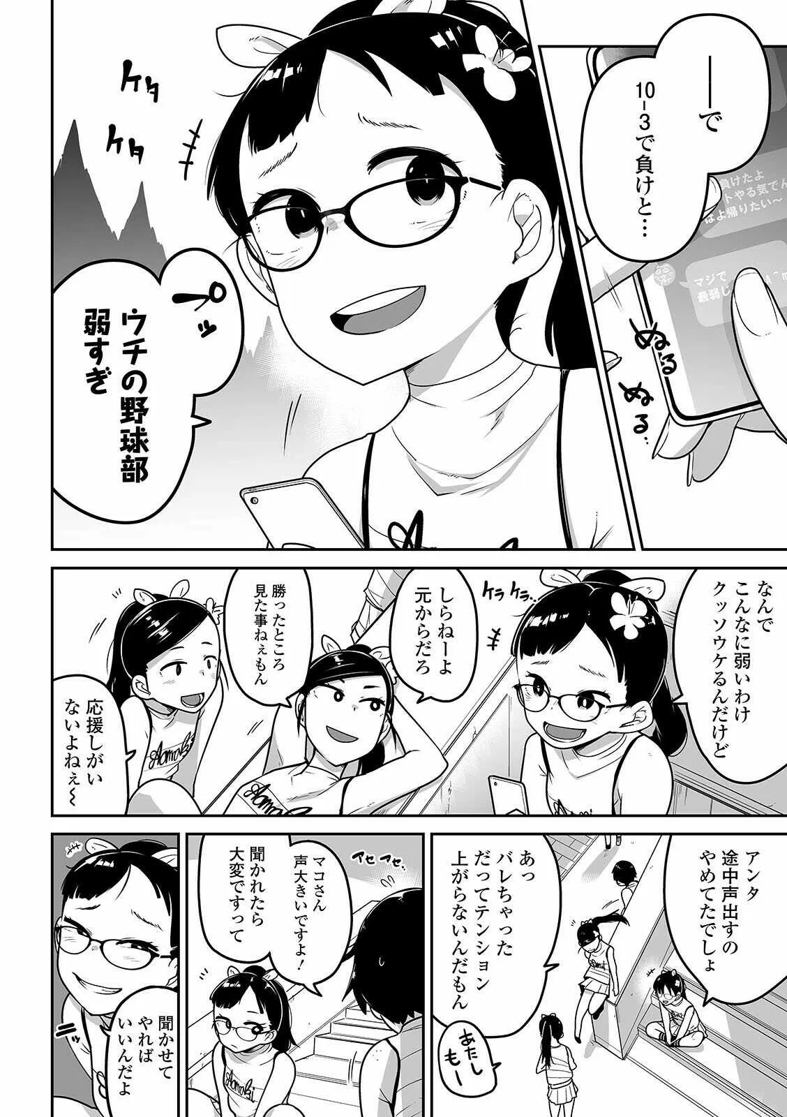 コミック Mate legend Vol.39 2021年6月号 [DL版]_8
