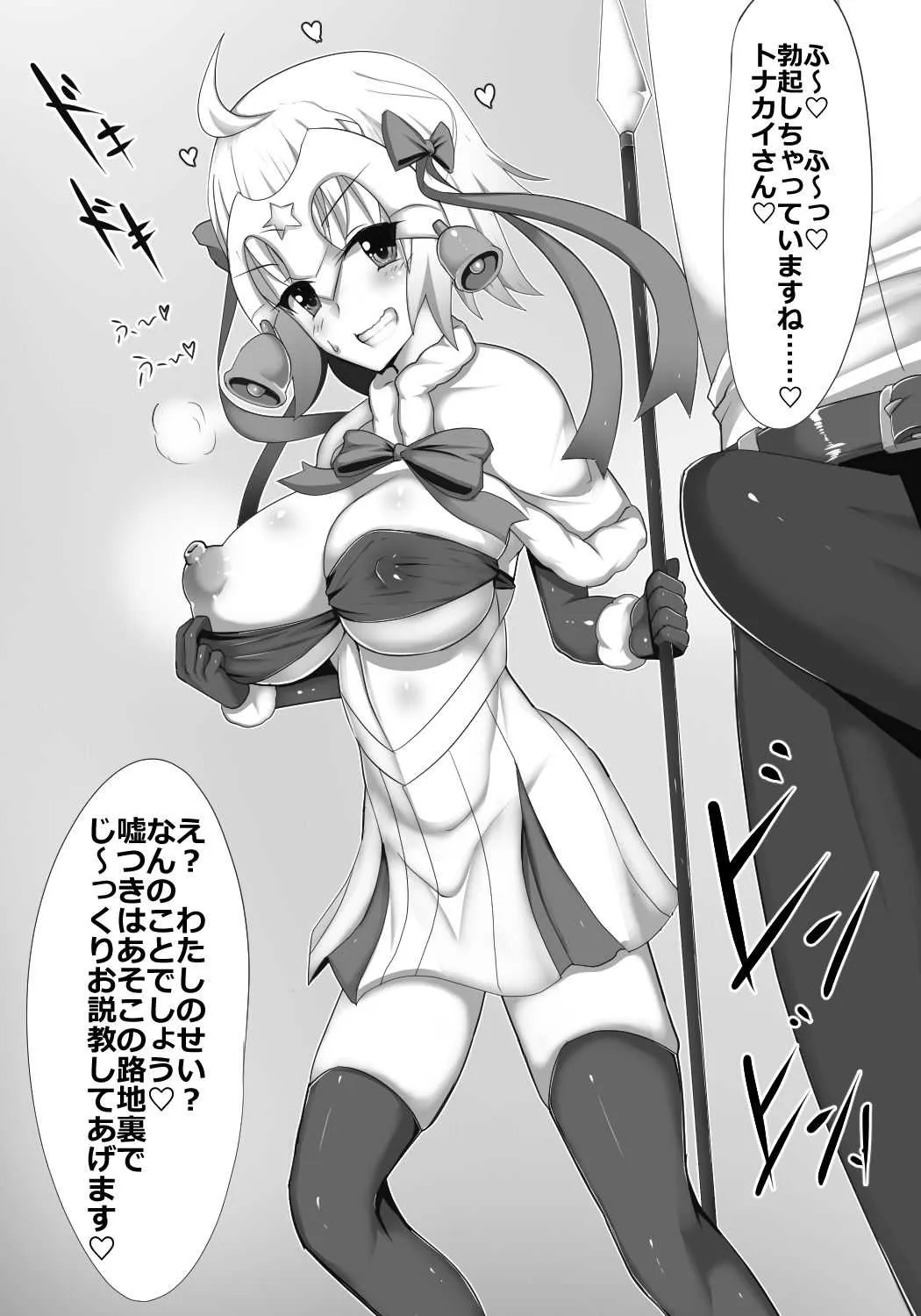 [ビッグシャイン] メスガキサンタの邪ンヌリリィ (Fate/Grand Order)_2