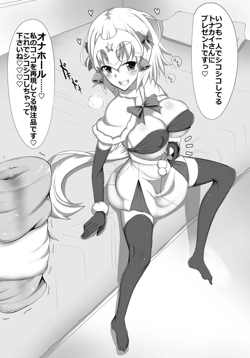 [ビッグシャイン] メスガキサンタの邪ンヌリリィ (Fate/Grand Order)_3