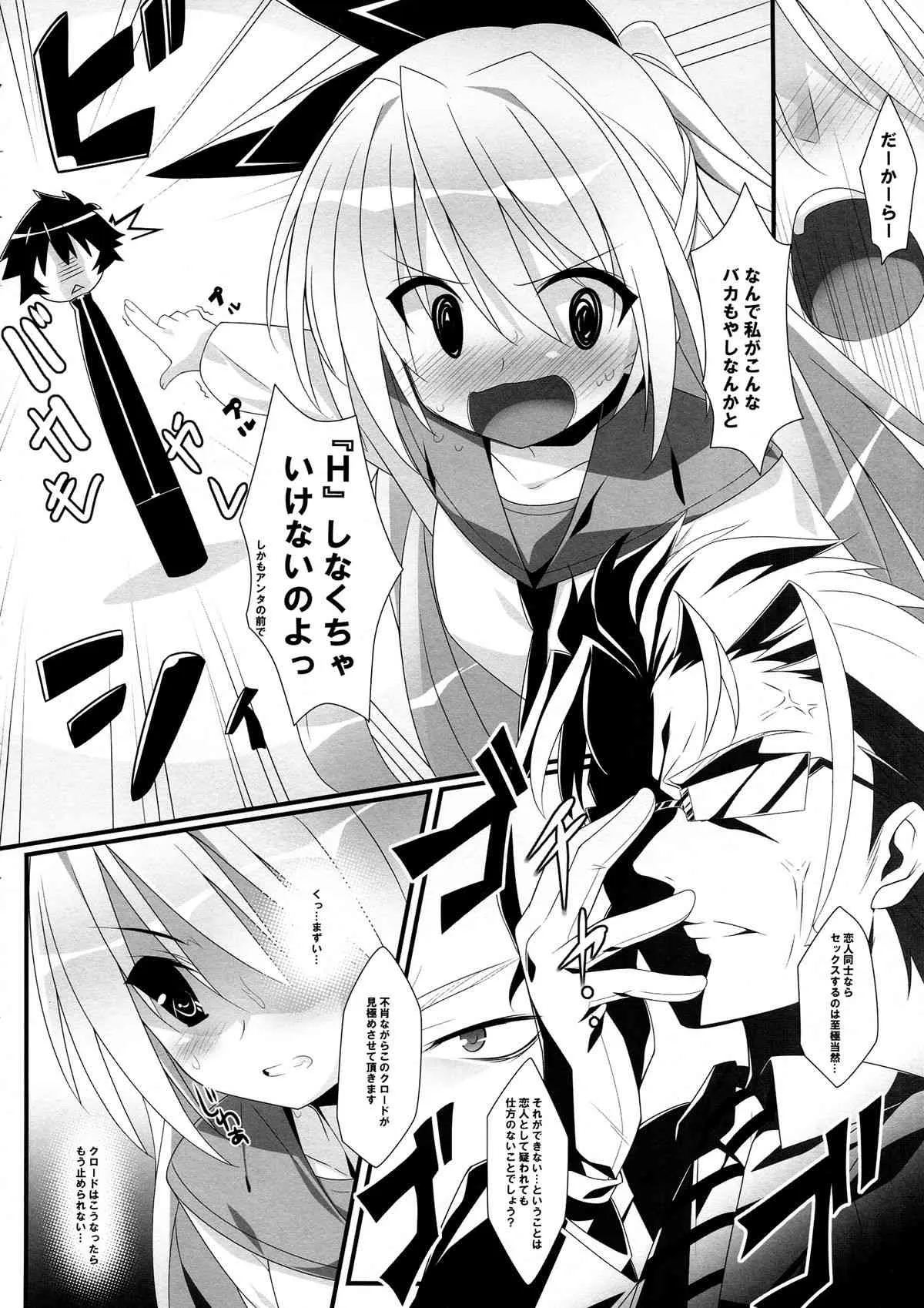 (C82) [小糸創作所 (ひなた睦月)] LIMIT BREAK (ニセコイ)_4