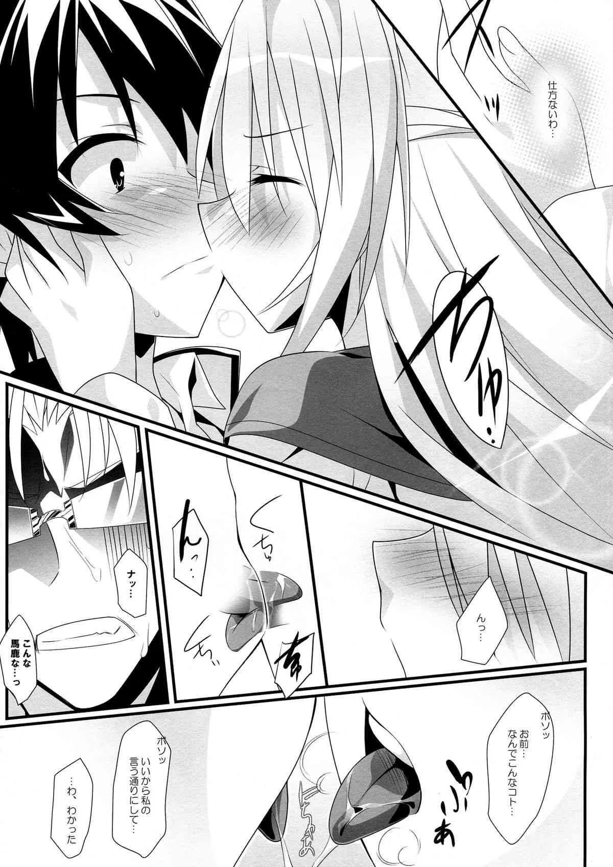 (C82) [小糸創作所 (ひなた睦月)] LIMIT BREAK (ニセコイ)_5