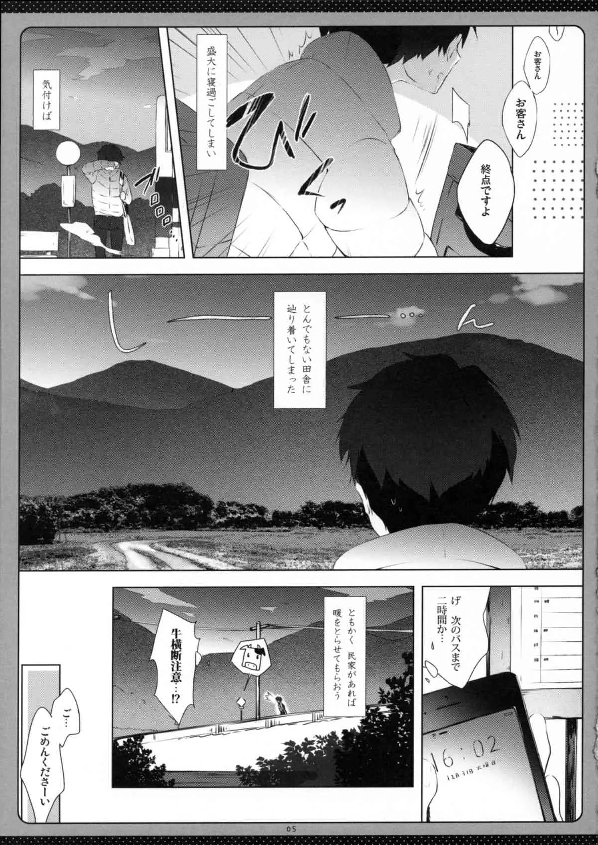 (C85) [しらたまこ (しらたま)] のんのんシンドローム (のんのんびより)_5