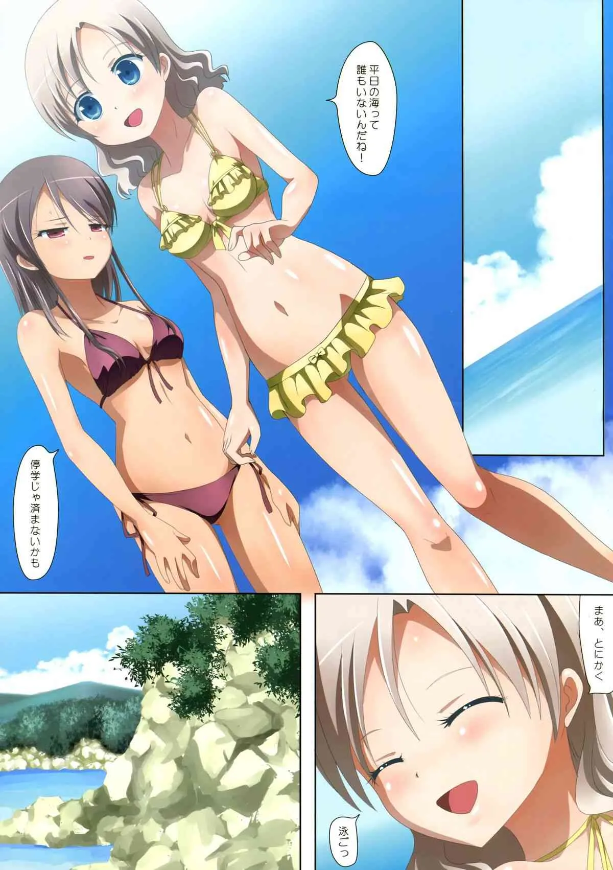 (C84) [石川プロ (石川直哉)] くっつきぼし -よるはきままに-_5