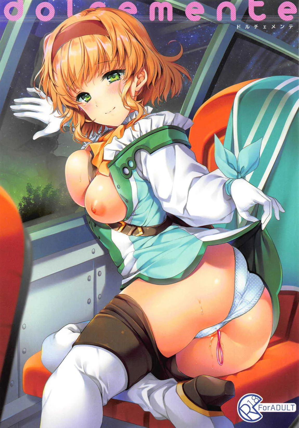 (C94) [新鮮極楽 (まみ)] dolcemente (テイルズ オブ ジ アビス)