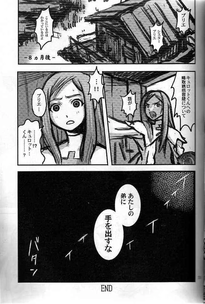 (C66) [革命政府広報室 (よろず)] 日本一ふたなり (魔界戦記ディスガイア)_2