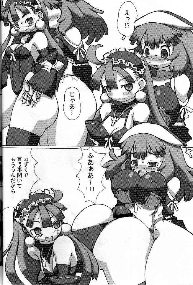 (C66) [革命政府広報室 (よろず)] 日本一ふたなり (魔界戦記ディスガイア)_4