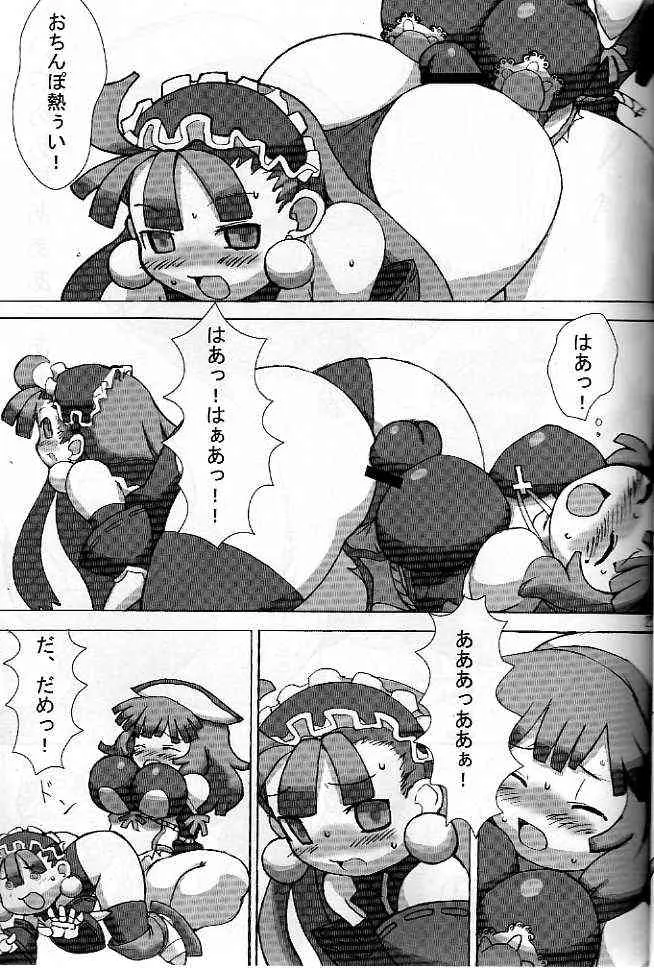 (C66) [革命政府広報室 (よろず)] 日本一ふたなり (魔界戦記ディスガイア)_5