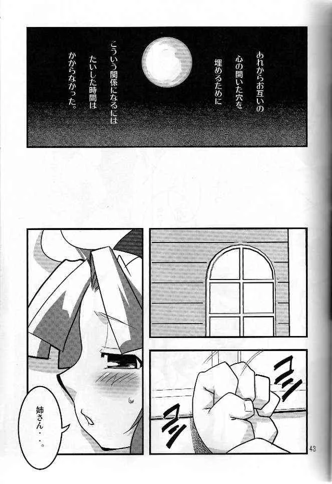 (C66) [革命政府広報室 (よろず)] 日本一ふたなり (魔界戦記ディスガイア)_6
