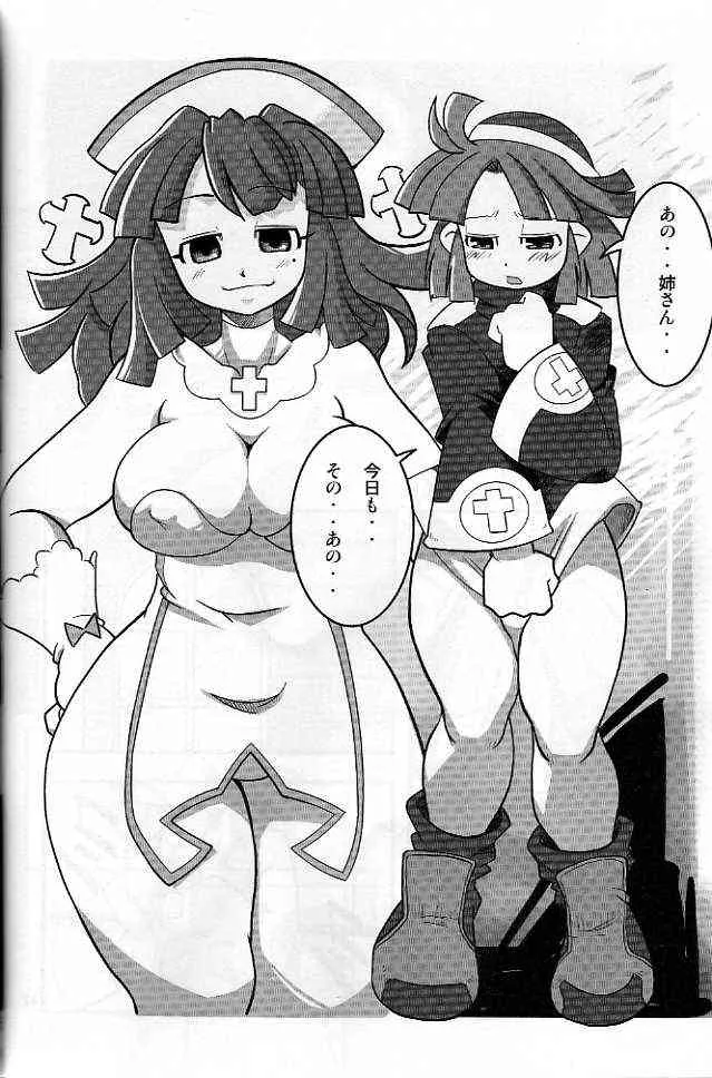 (C66) [革命政府広報室 (よろず)] 日本一ふたなり (魔界戦記ディスガイア)_7