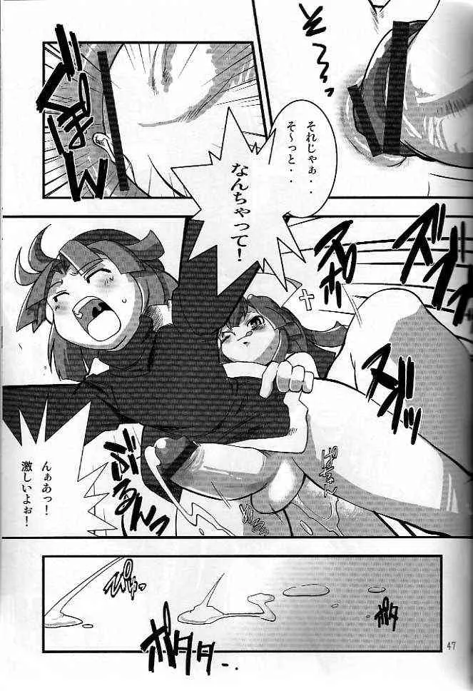 (C66) [革命政府広報室 (よろず)] 日本一ふたなり (魔界戦記ディスガイア)_10