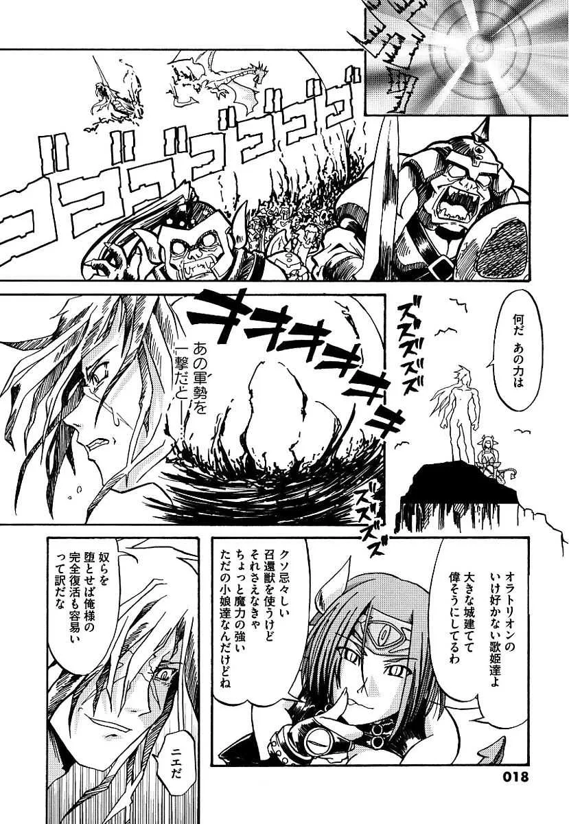 [庚] 黒の歌姫 -ヤミノエニシ- [DL版]_4