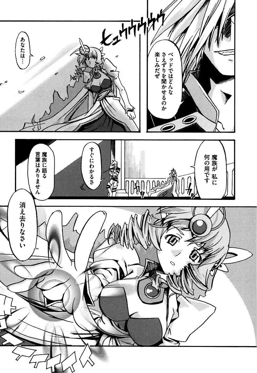 [庚] 黒の歌姫 -ヤミノエニシ- [DL版]_10