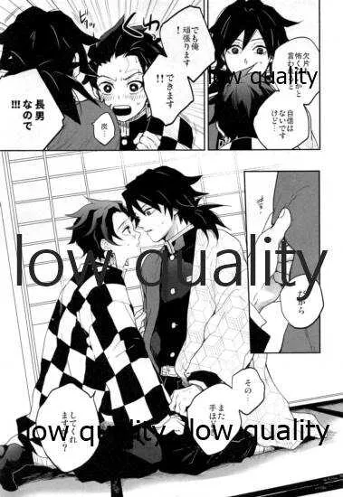 (C97) [インファ (sinba)] 据え膳食わぬは、2 (鬼滅の刃)_10