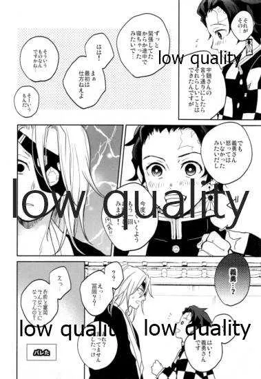 (C97) [インファ (sinba)] 据え膳食わぬは、2 (鬼滅の刃)_5