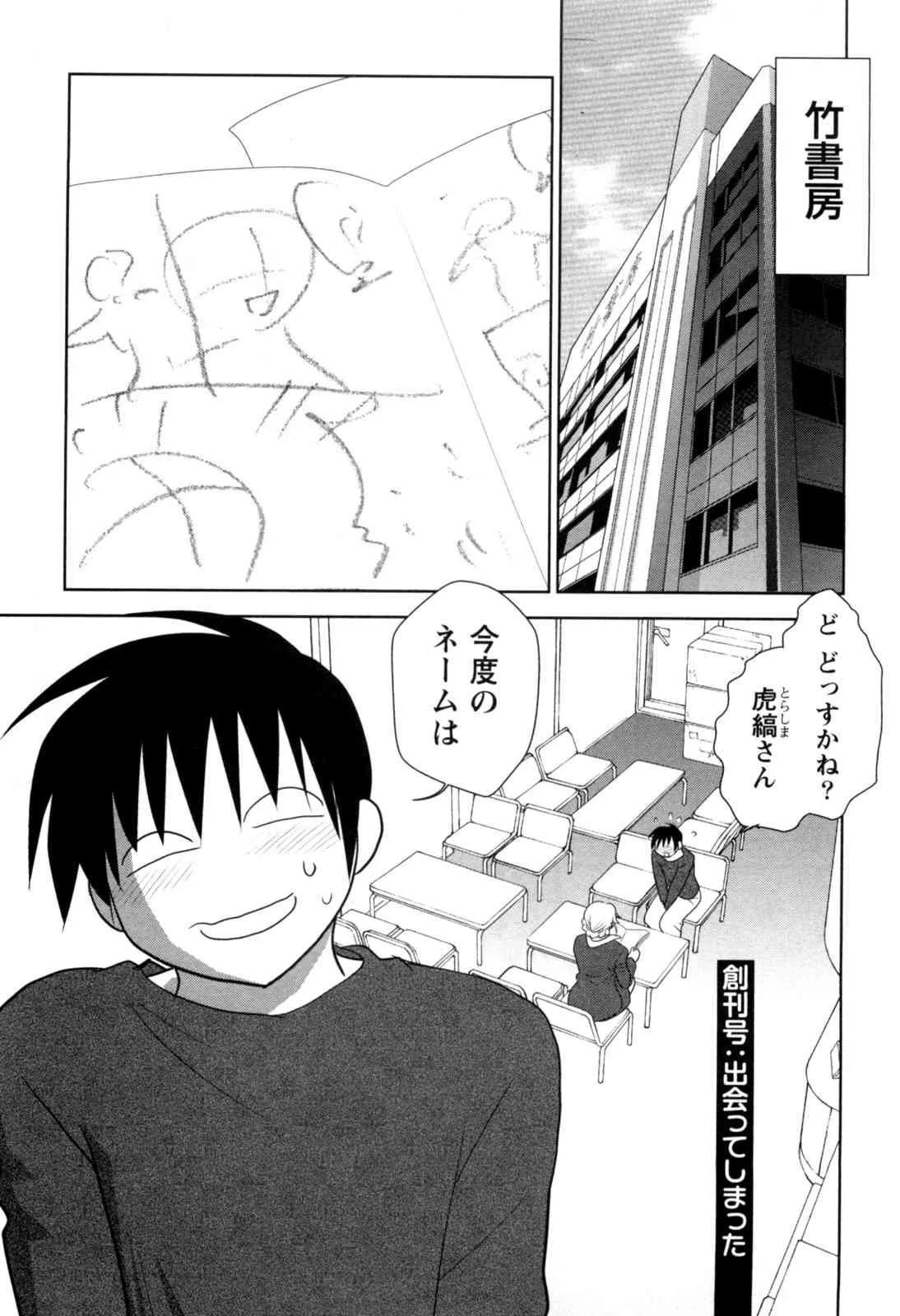 [八神健] えろまん。(仮)_3