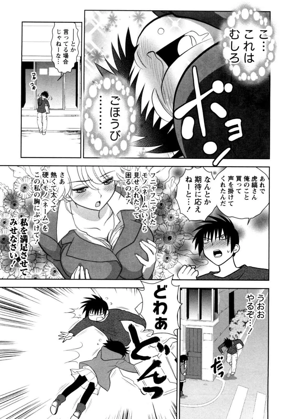 [八神健] えろまん。(仮)_5