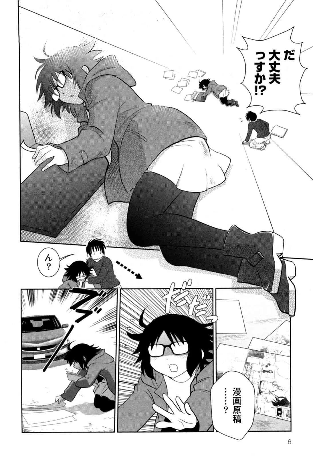 [八神健] えろまん。(仮)_6