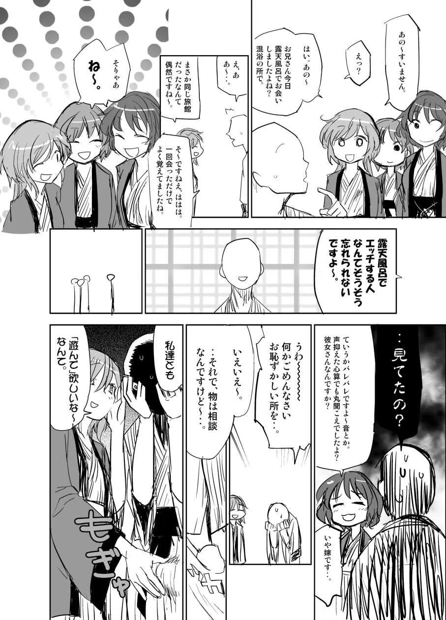 [さぺ] ナズーリンはお嫁さん 2.5 (東方Project)_2