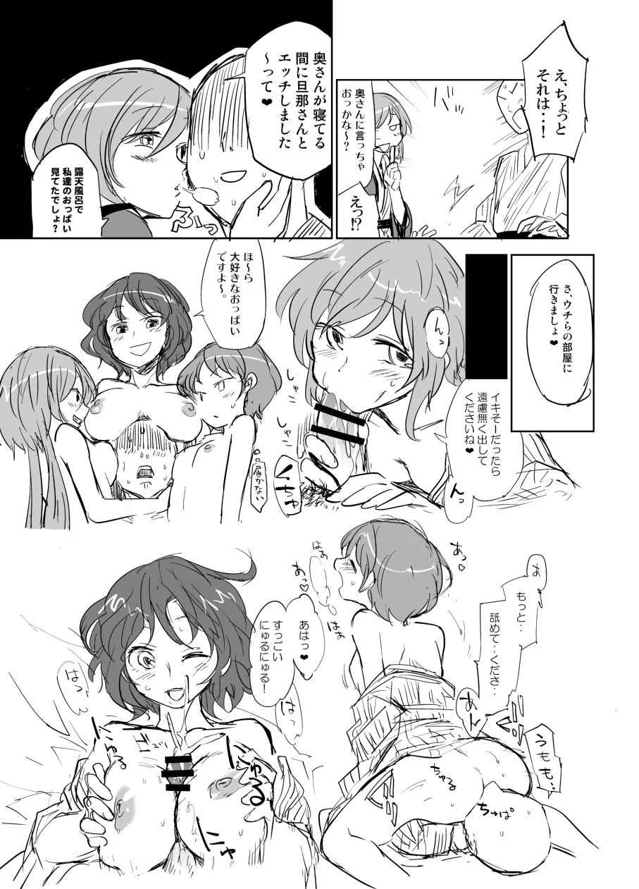 [さぺ] ナズーリンはお嫁さん 2.5 (東方Project)_3
