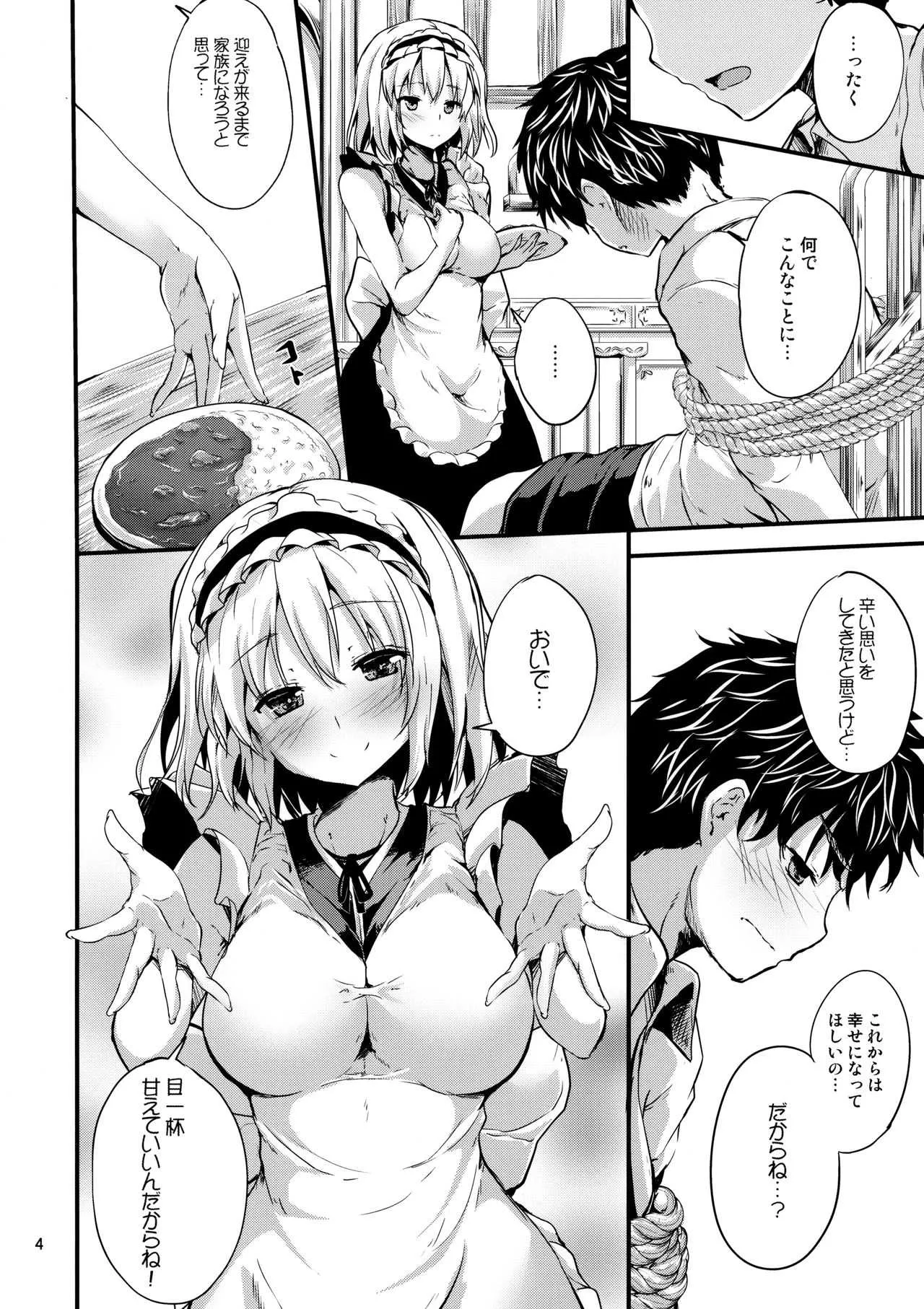 (C95) [うぉーたーどろっぷ (MA-SA)] Candy House 4 (東方Project)_3