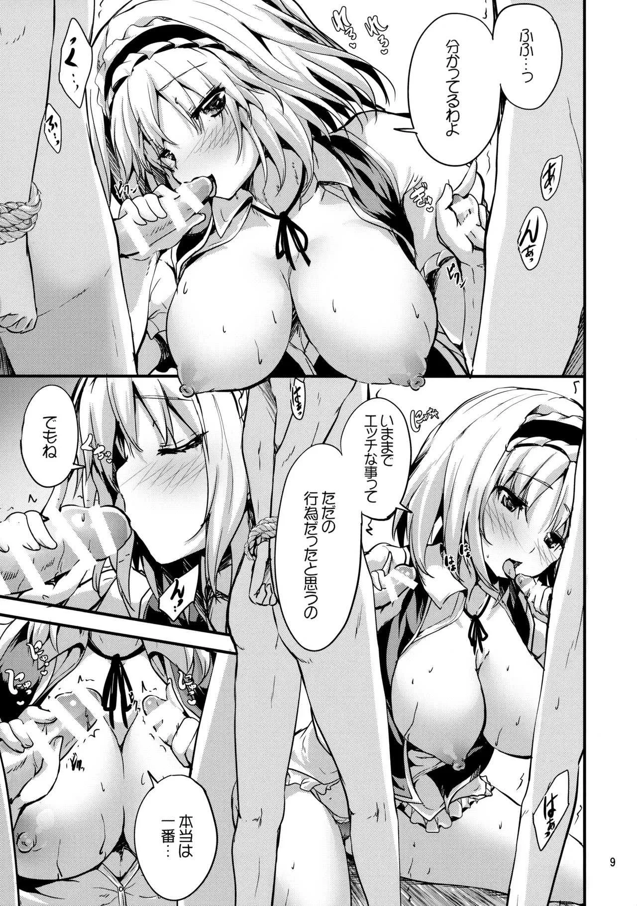 (C95) [うぉーたーどろっぷ (MA-SA)] Candy House 4 (東方Project)_8