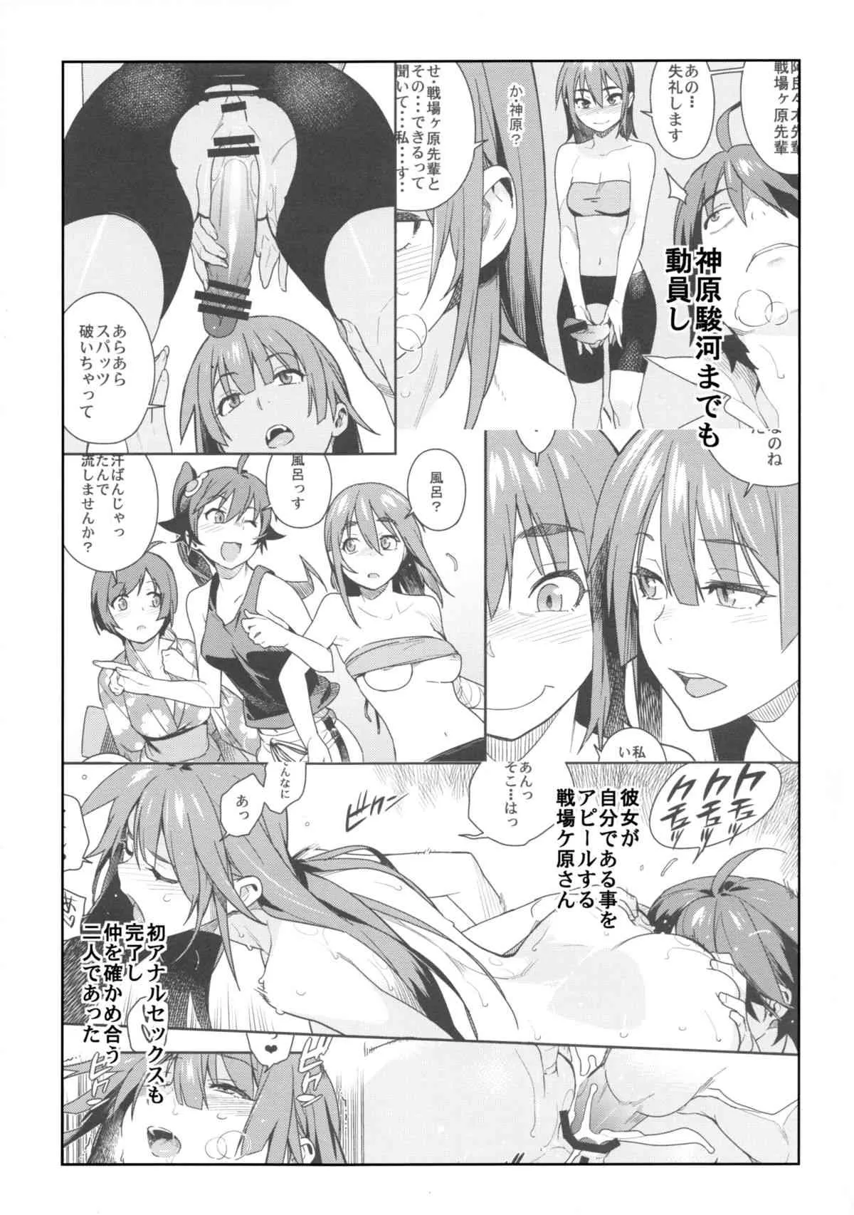 (C85) [enuma elish (ゆきみ)] ヴァルハラガタリ2 (化物語)_5