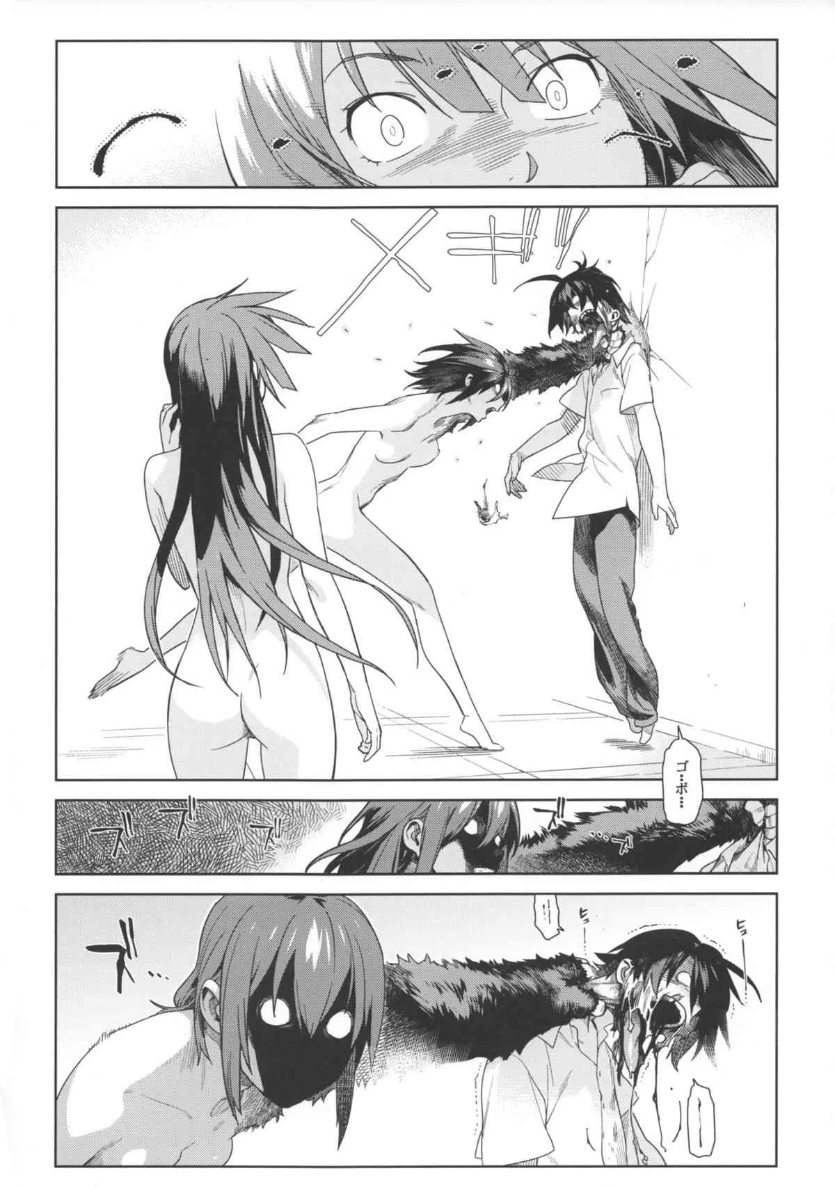 (C85) [enuma elish (ゆきみ)] ヴァルハラガタリ2 (化物語)_8