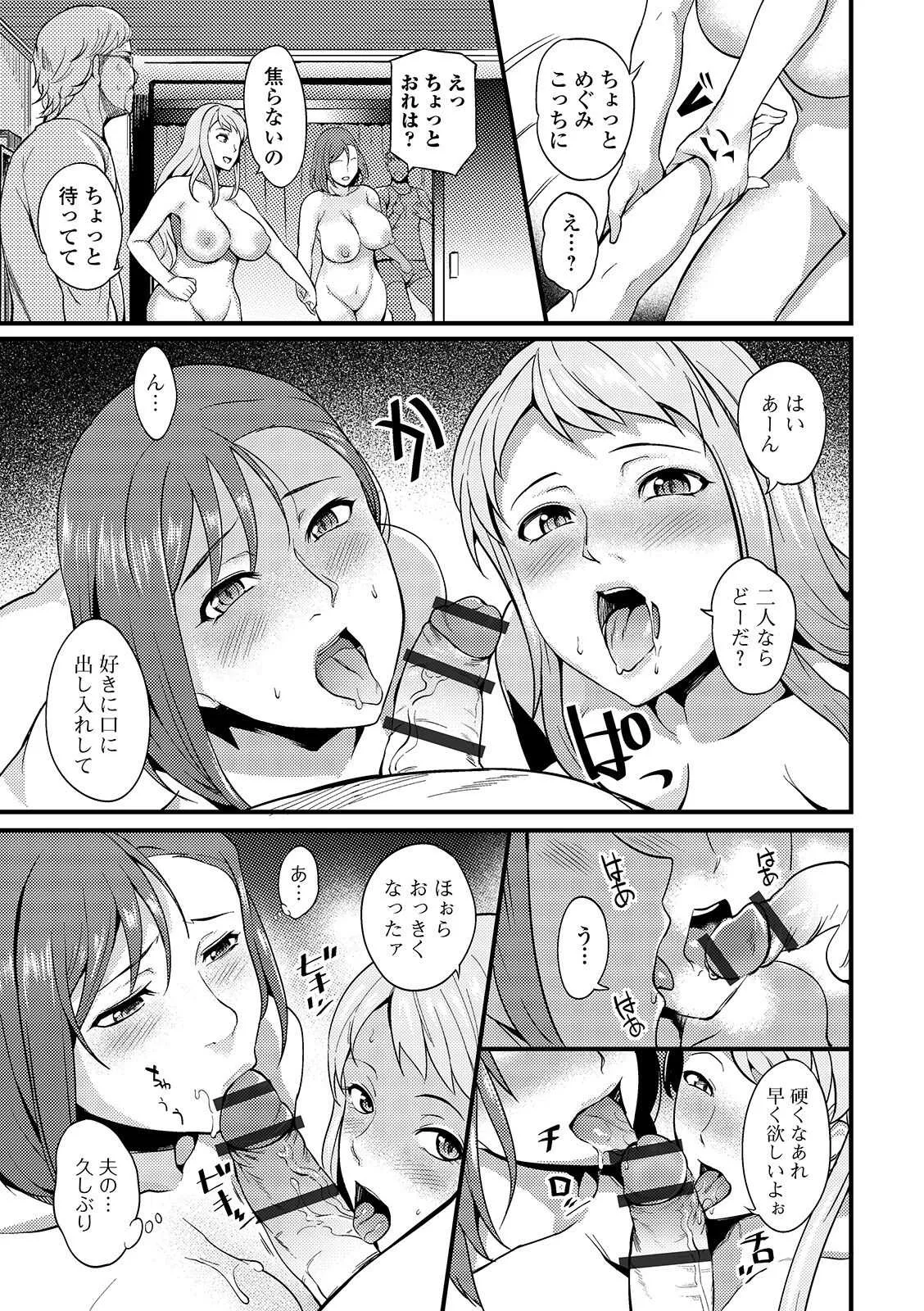 [はんぺら] 奥さんは挟んで挿れるのが好き [DL版]_8