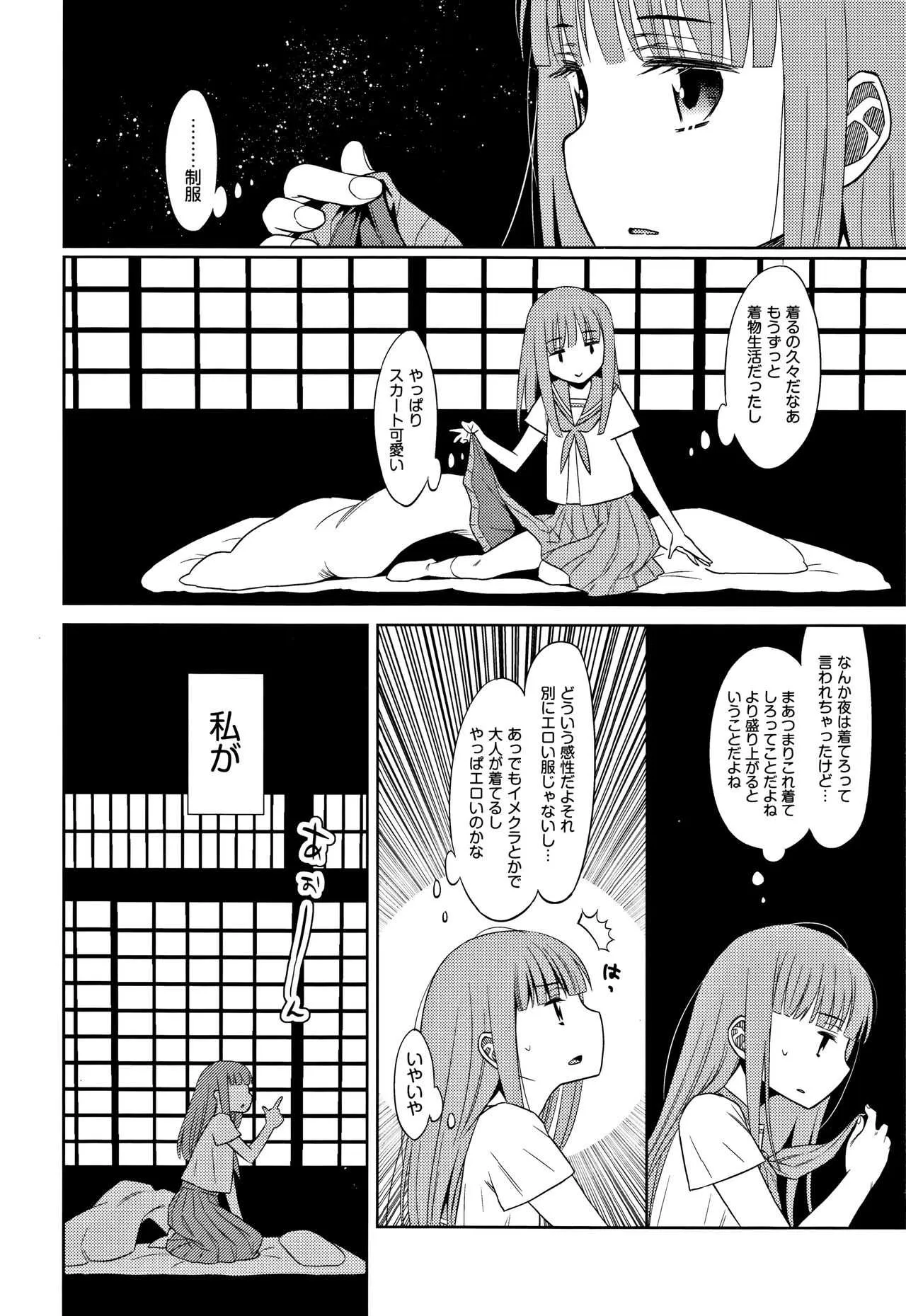 [ドバト] 平成JC in 明治夜這い村_3