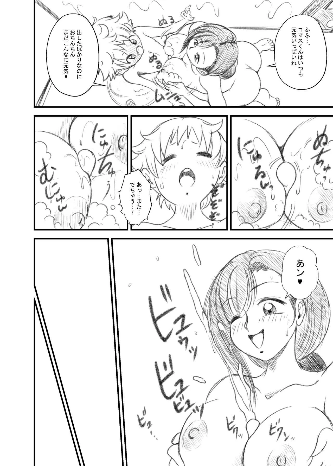 [PREMIUM LOCKHART] ティファねーちゃんとショタっ子くん 1-2 (FF7)_8