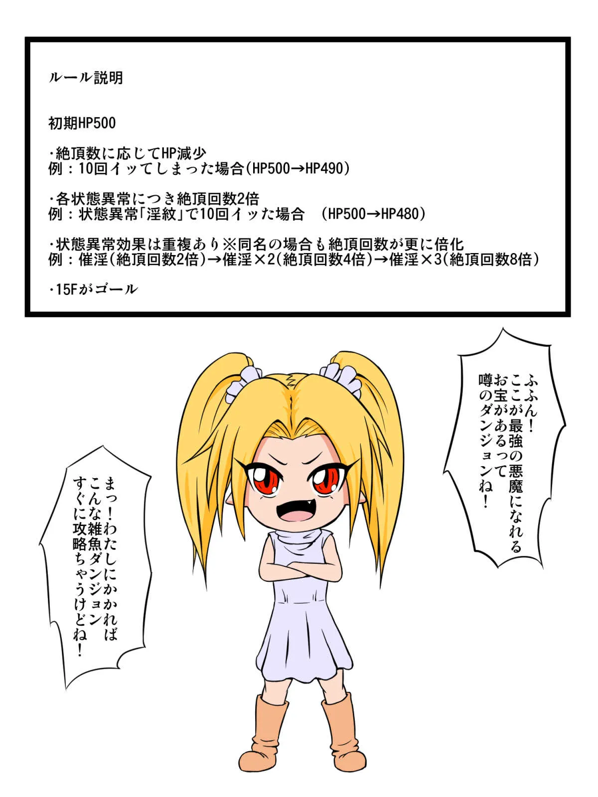 [擽—Tick— (てぃくぞー)] マリリンVSエロトラップダンジョン_2