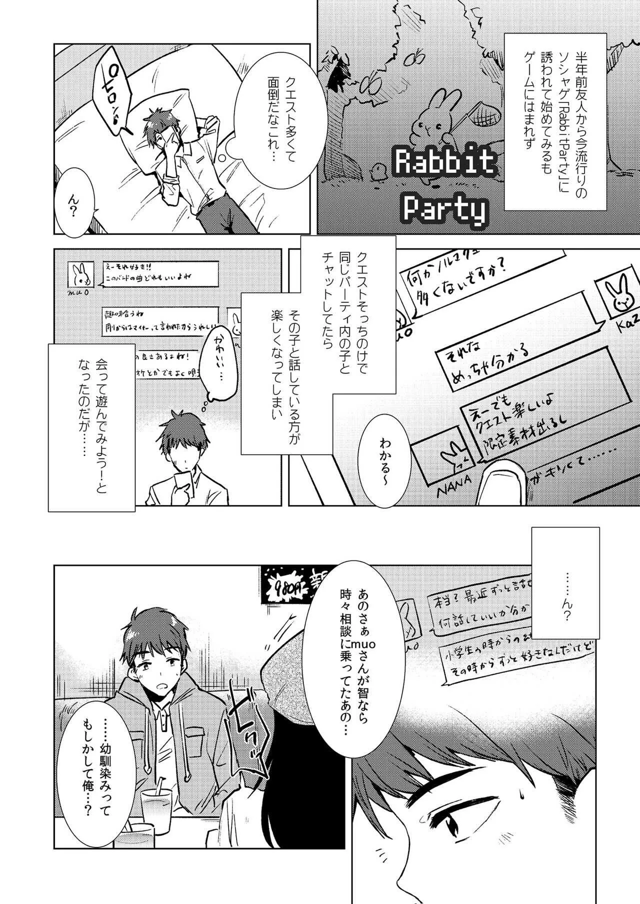 [フェチズムポケット (よろず)] 絶対幼馴染宣言 [DL版]_6