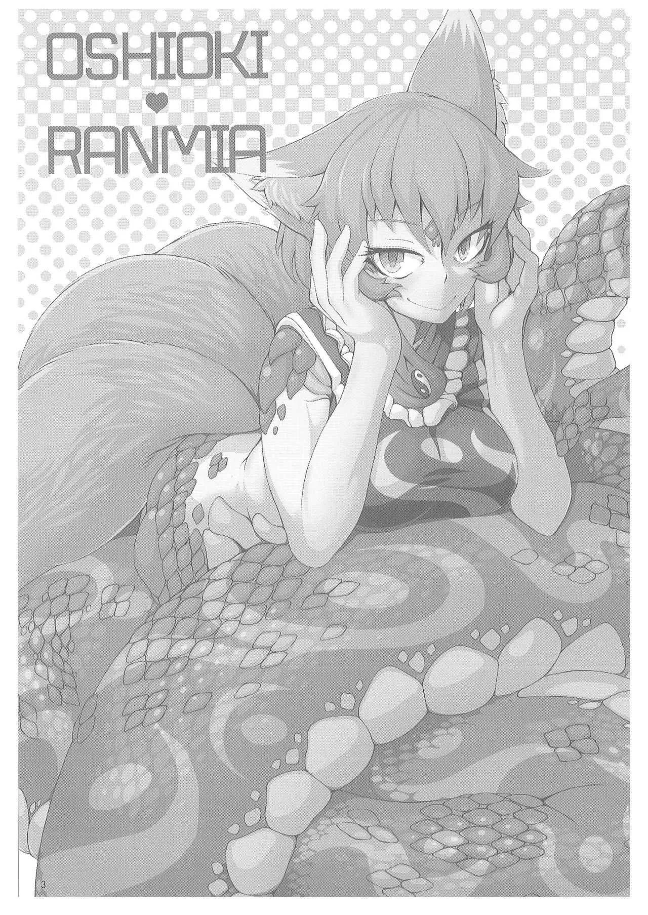 (C89) [YAMADA AIR BASE (ざわ, むむむ, ゆからんのすけ)] おしおきらんみあ (東方Project)_2