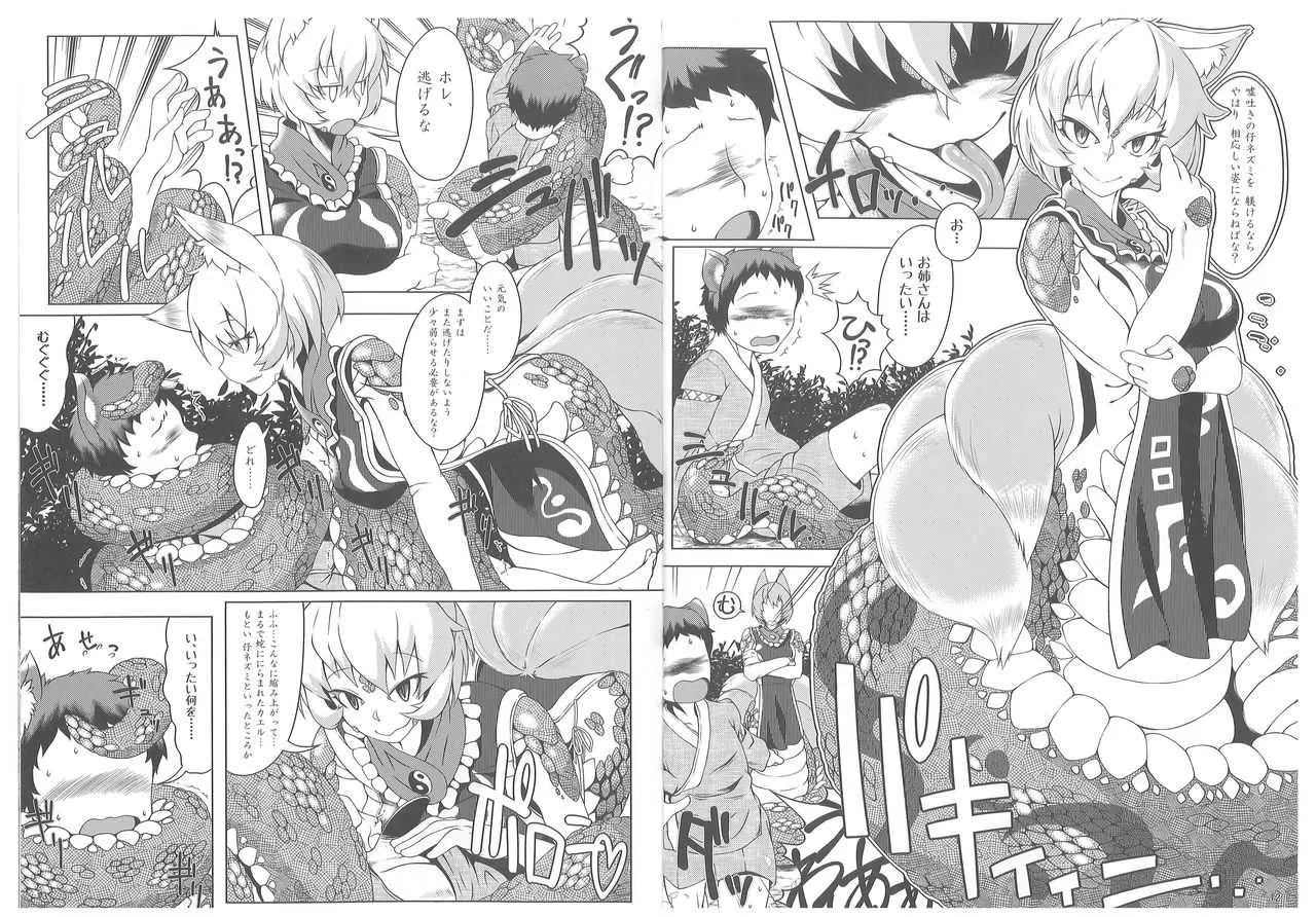 (C89) [YAMADA AIR BASE (ざわ, むむむ, ゆからんのすけ)] おしおきらんみあ (東方Project)_7