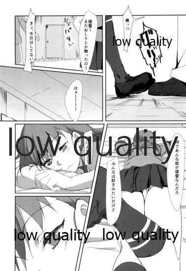 (C86) [デルラゴ (湘南るいず)] 大井のひだりがわ (艦隊これくしょん -艦これ-)_9